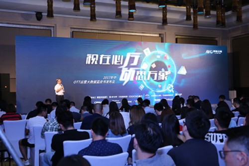 奥维云网发布2017年中OTT运营大数据蓝皮书引领智能电视广告新浪潮